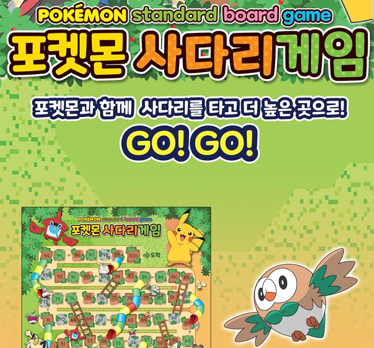 학습게임/전략보드게임/학습보드게임/사다리게임/사다리놀이/가족보드게임/취미보드게임/취미용보드게임/전