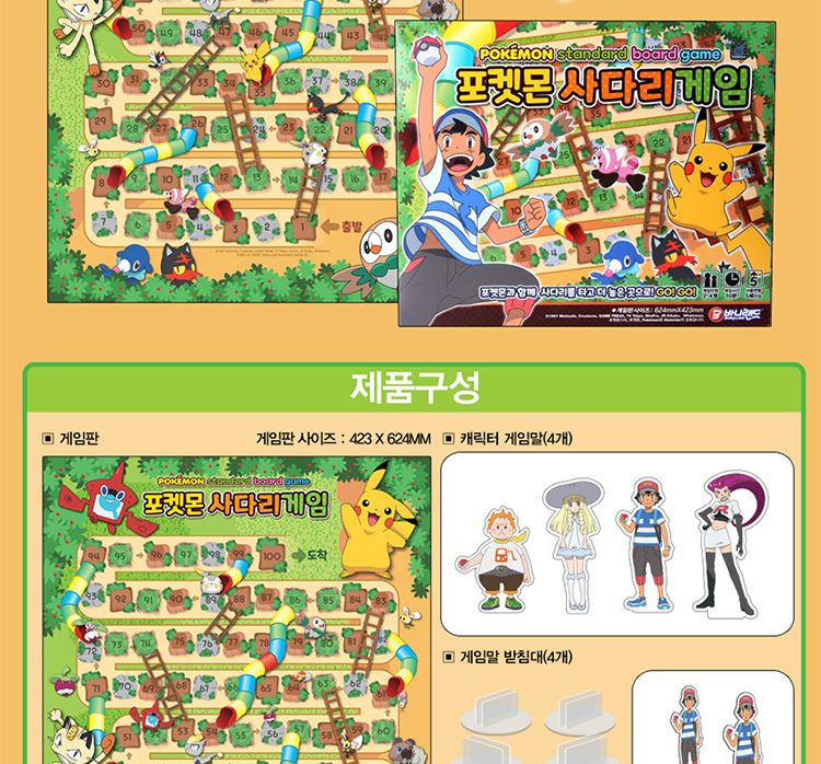 학습게임/전략보드게임/학습보드게임/사다리게임/사다리놀이/가족보드게임/취미보드게임/취미용보드게임/전