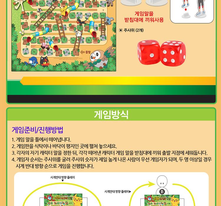 학습게임/전략보드게임/학습보드게임/사다리게임/사다리놀이/가족보드게임/취미보드게임/취미용보드게임/전