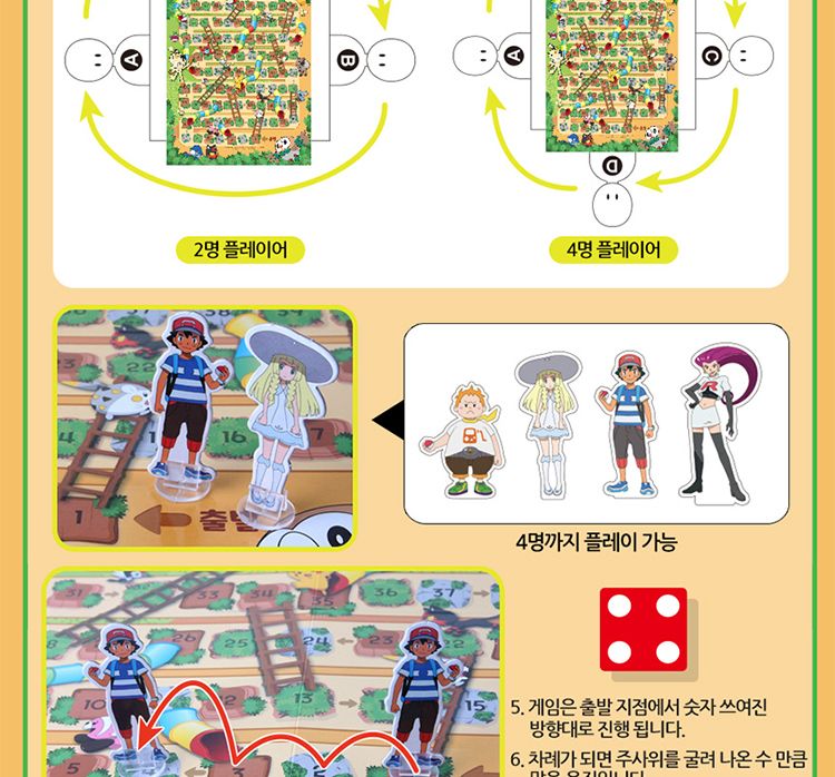학습게임/전략보드게임/학습보드게임/사다리게임/사다리놀이/가족보드게임/취미보드게임/취미용보드게임/전