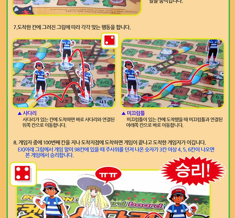 학습게임/전략보드게임/학습보드게임/사다리게임/사다리놀이/가족보드게임/취미보드게임/취미용보드게임/전