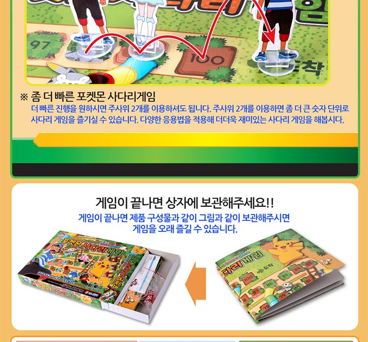 학습게임/전략보드게임/학습보드게임/사다리게임/사다리놀이/가족보드게임/취미보드게임/취미용보드게임/전