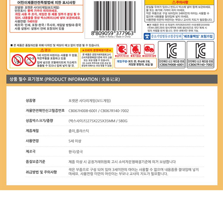 학습게임/전략보드게임/학습보드게임/사다리게임/사다리놀이/가족보드게임/취미보드게임/취미용보드게임/전