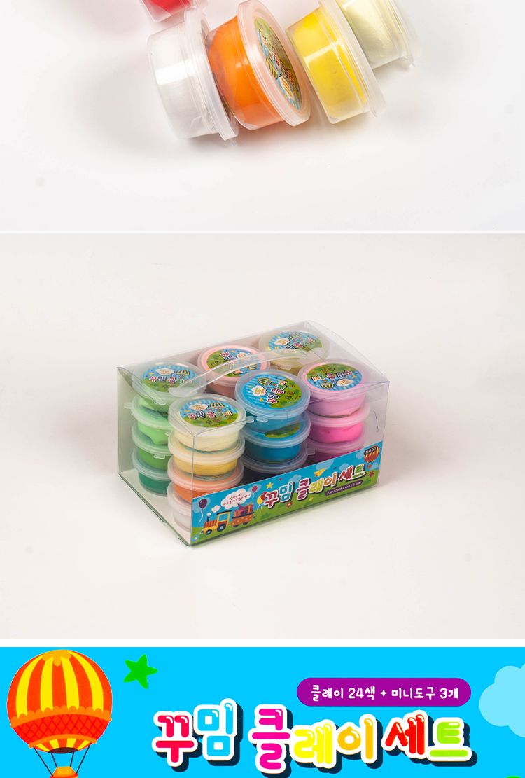 꾸밈 클레이 세트/꾸밈클레이/점토공예/공예점토/컬러클레이/찰흙놀이/놀이클레이/공작점토/찰흙/색클레이/