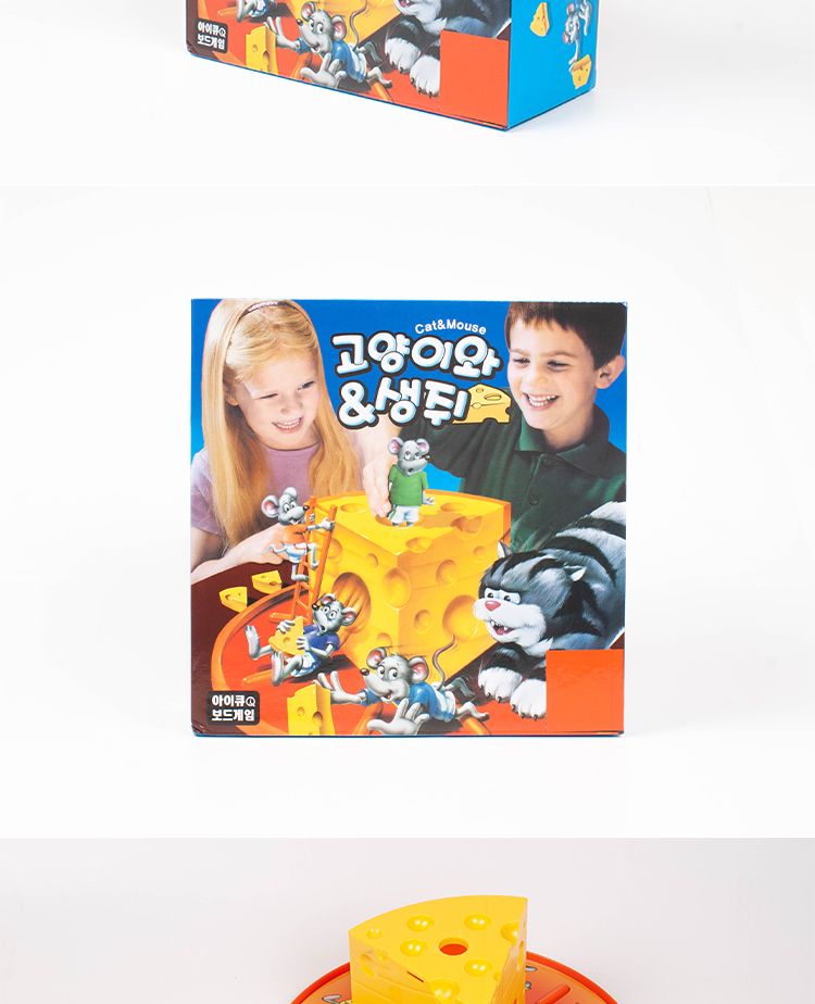 고양이와생쥐보드게임/학생보드게임/아이큐보드게임/보드게임놀이/보드게임완구/보드게임장난감/캣마우스보