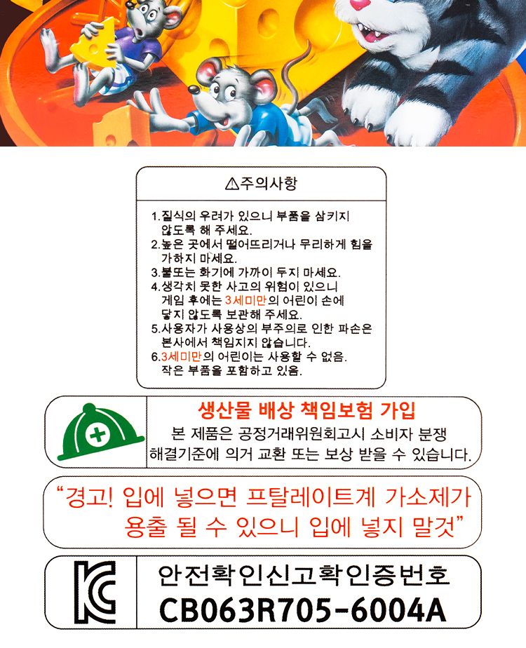 고양이와생쥐보드게임/학생보드게임/아이큐보드게임/보드게임놀이/보드게임완구/보드게임장난감/캣마우스보