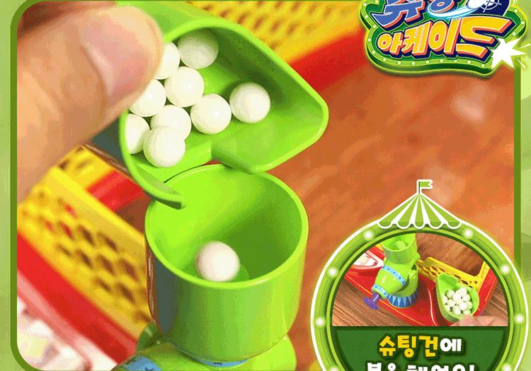 카니발슈팅아케이드/타켓맞추기보드게임/슈팅보드게임/슈팅건게임/발사보드게임/어린이슈팅보드게임/키즈슈