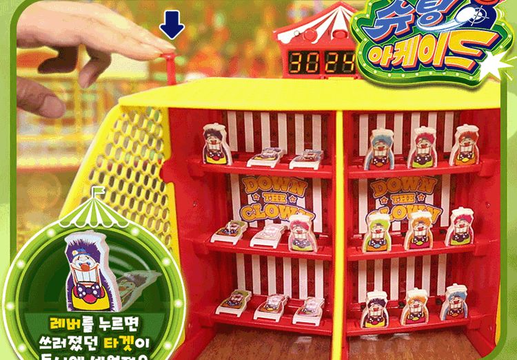 카니발슈팅아케이드/타켓맞추기보드게임/슈팅보드게임/슈팅건게임/발사보드게임/어린이슈팅보드게임/키즈슈