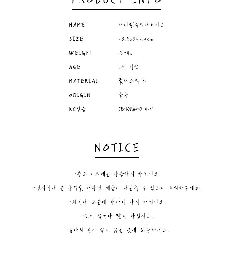 카니발슈팅아케이드/타켓맞추기보드게임/슈팅보드게임/슈팅건게임/발사보드게임/어린이슈팅보드게임/키즈슈