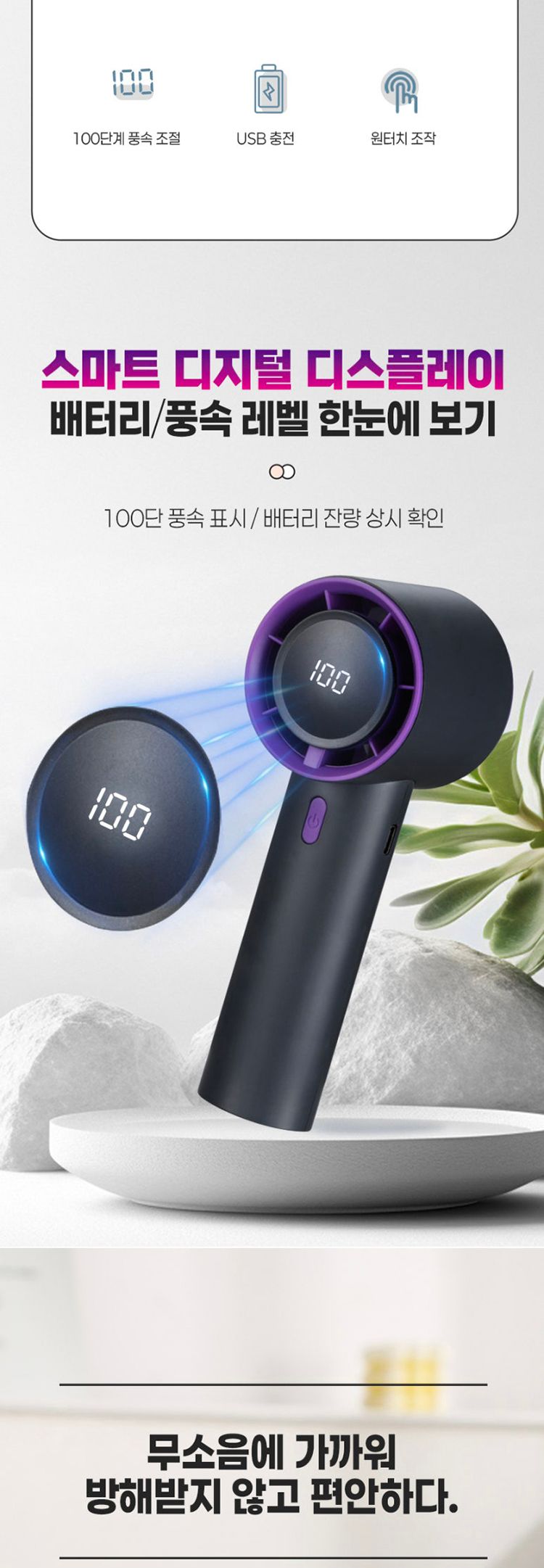 더제트 핸드 선풍기/100단원터치선풍기/쿨링팬선풍기/휴대용핸디선풍기/핸디용선풍기/선풍기/휴대용선풍기/