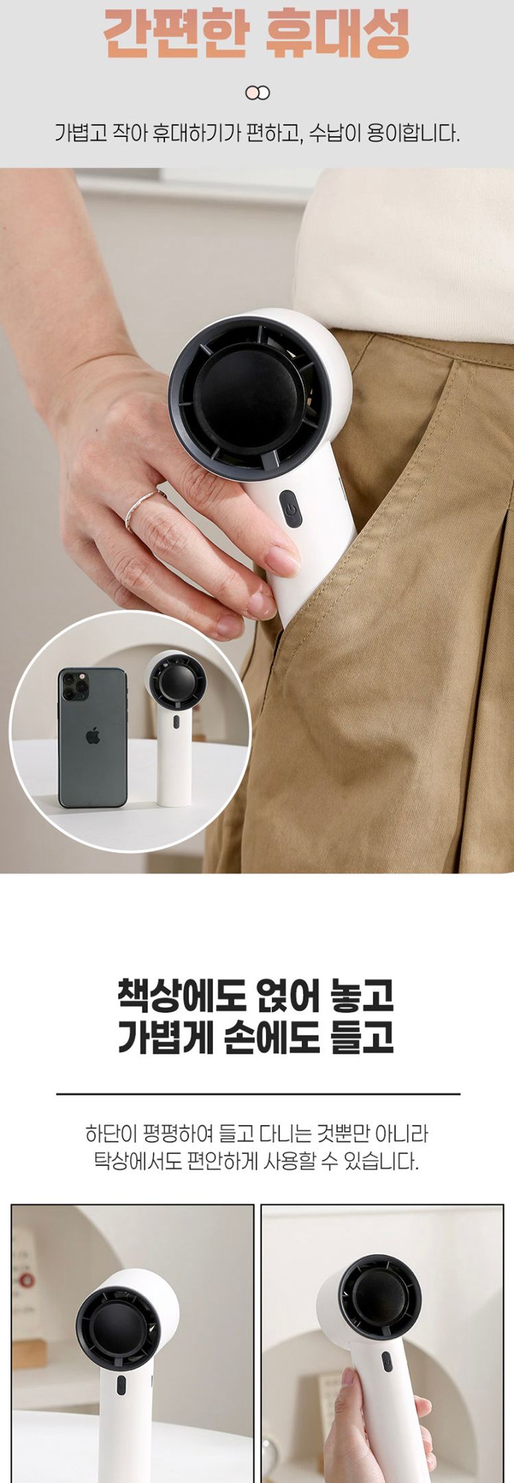 더제트 핸드 선풍기/100단원터치선풍기/쿨링팬선풍기/휴대용핸디선풍기/핸디용선풍기/선풍기/휴대용선풍기/