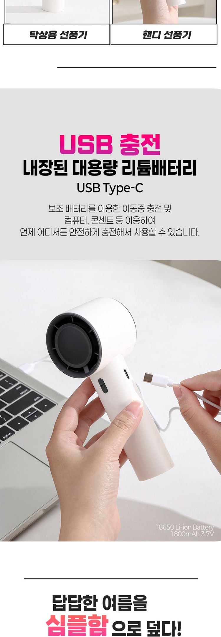더제트 핸드 선풍기/100단원터치선풍기/쿨링팬선풍기/휴대용핸디선풍기/핸디용선풍기/선풍기/휴대용선풍기/