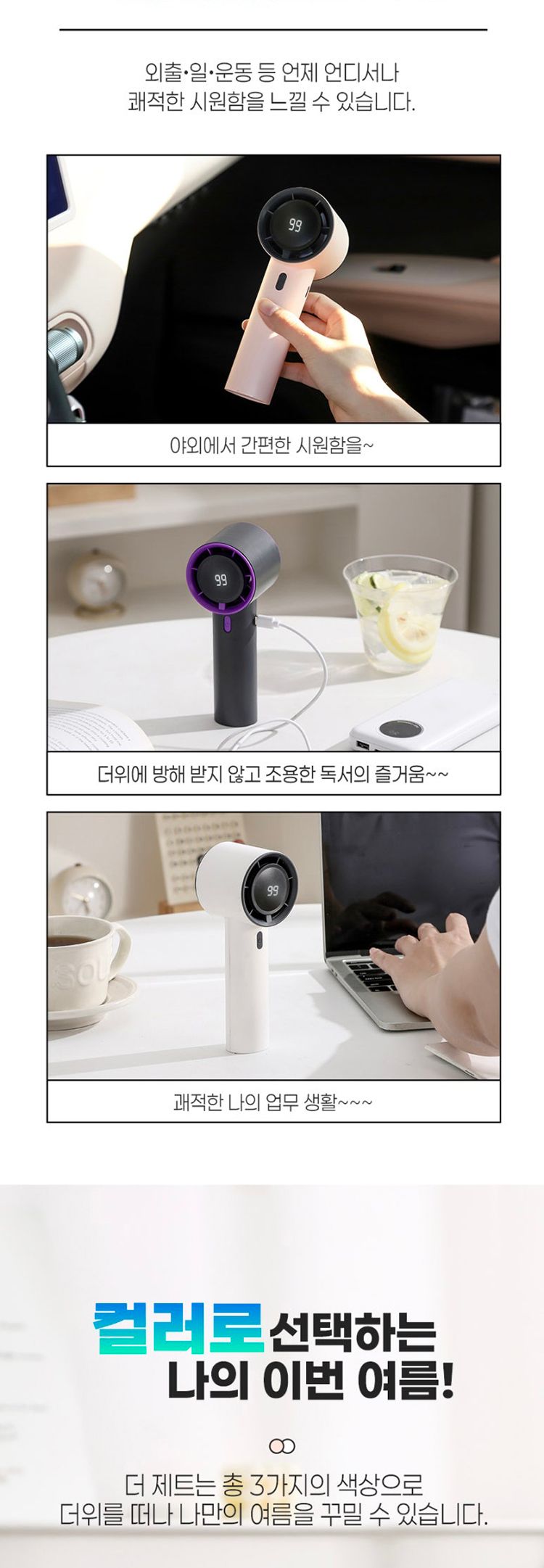 더제트 핸드 선풍기/100단원터치선풍기/쿨링팬선풍기/휴대용핸디선풍기/핸디용선풍기/선풍기/휴대용선풍기/