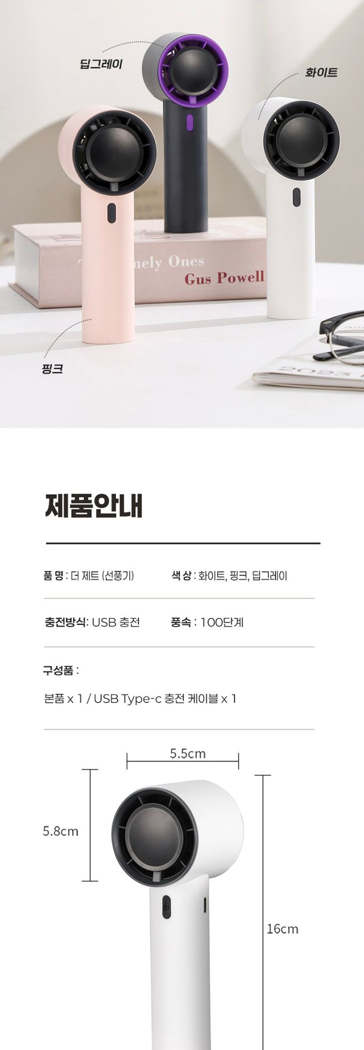 더제트 핸드 선풍기/100단원터치선풍기/쿨링팬선풍기/휴대용핸디선풍기/핸디용선풍기/선풍기/휴대용선풍기/