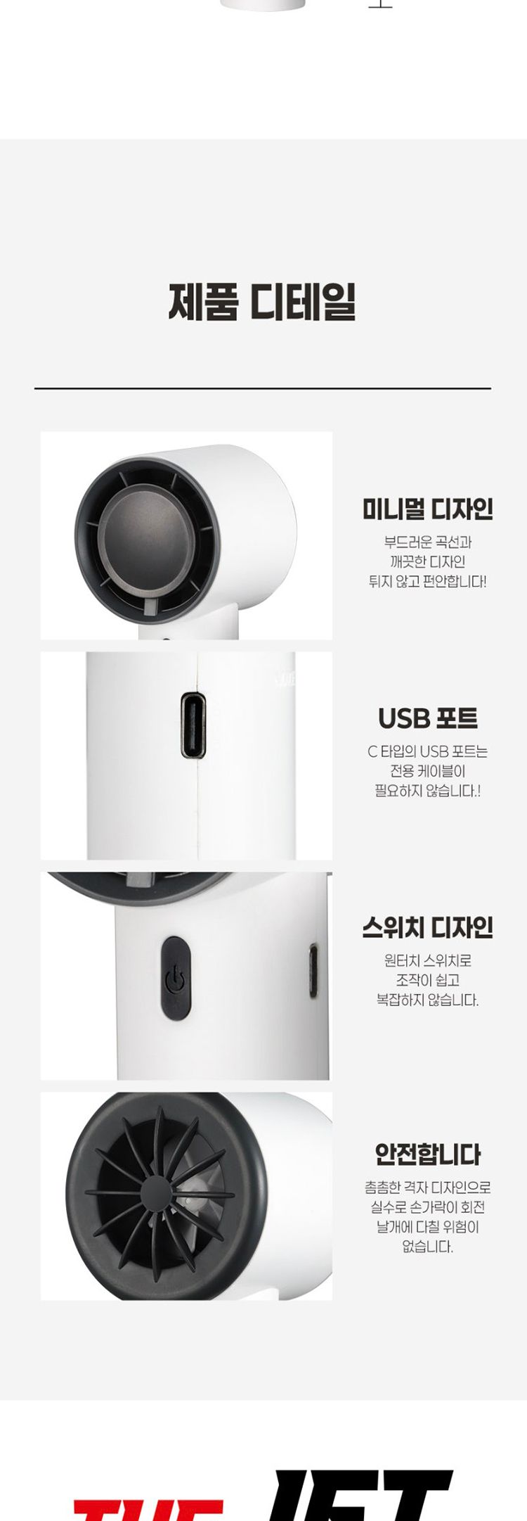 더제트 핸드 선풍기/100단원터치선풍기/쿨링팬선풍기/휴대용핸디선풍기/핸디용선풍기/선풍기/휴대용선풍기/