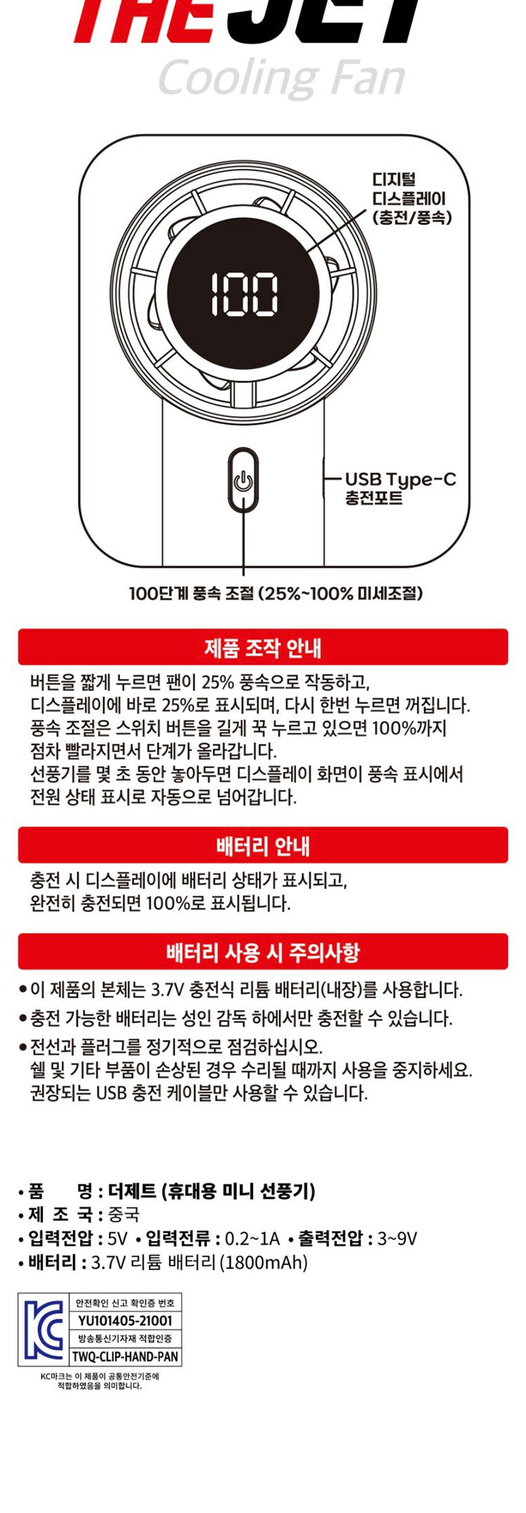 더제트 핸드 선풍기/100단원터치선풍기/쿨링팬선풍기/휴대용핸디선풍기/핸디용선풍기/선풍기/휴대용선풍기/