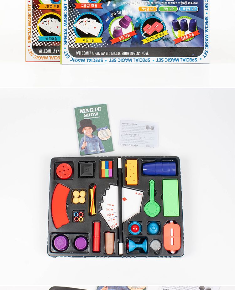 스페셜마술/마술/마술완구/마술장난감/마술놀이/마술세트/파티마술/마술게임/마술보드게임/어린이마술/놀이