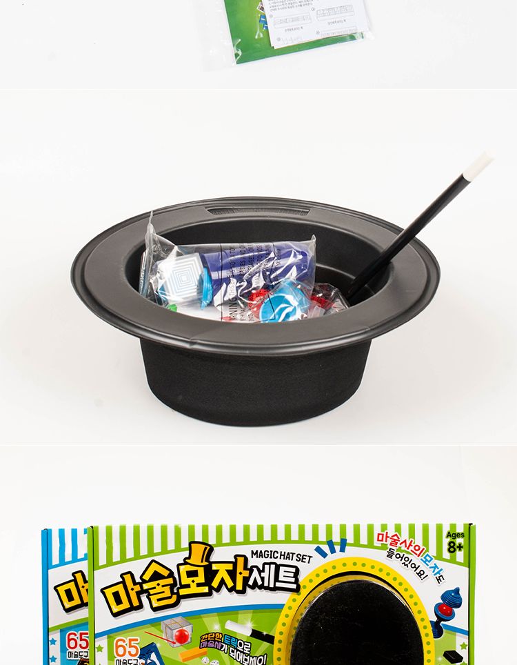 마술 모자 세트/마술/마술도구/어린이마술/어린이마술도구/마술장난감/마술도구장난감/마술모자/마술모자세