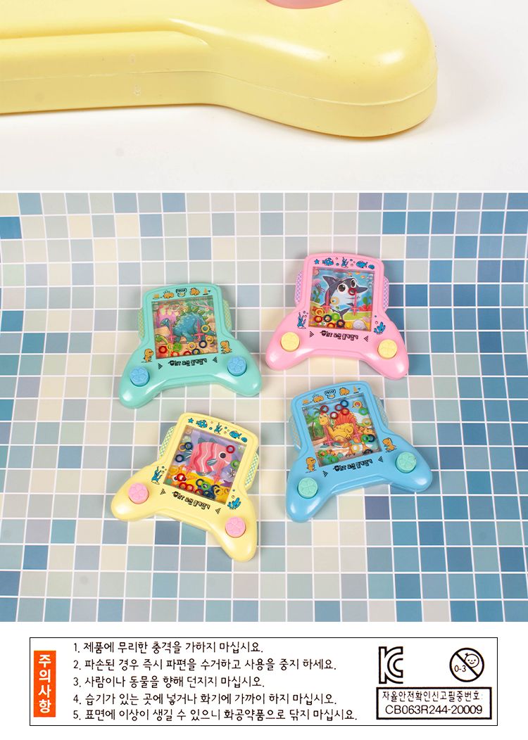 팡팡물게임기/게임/어린이게임/키즈게임/물게임/워터게임/게임기/어린이게임기/게임완구/게임장난감/물게임