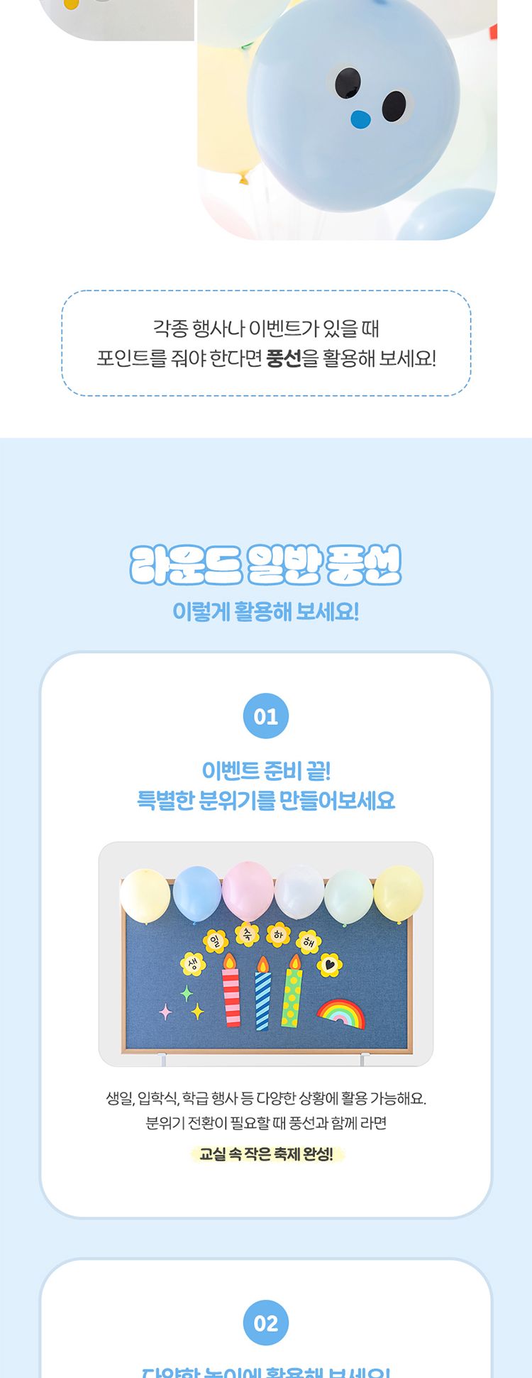 풍선 꾸미기 세트 30입/놀이풍선/풍선/풍선만들기/생일풍선꾸미기/풍선꾸미기/풍선세트/만들기풍선