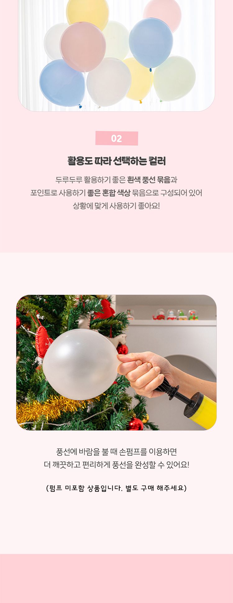 풍선 꾸미기 세트 30입/놀이풍선/풍선/풍선만들기/생일풍선꾸미기/풍선꾸미기/풍선세트/만들기풍선