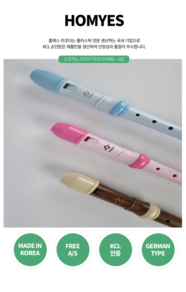 소프라노 저먼식 3단 리코더/학생리코더/음악리코더/연주리코더/초등학생리코더/간편악기/관악기
