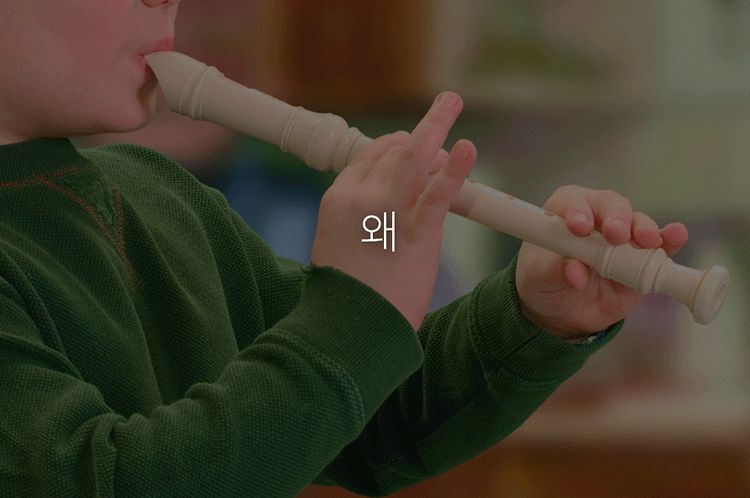 소프라노 저먼식 3단 리코더/학생리코더/음악리코더/연주리코더/초등학생리코더/간편악기/관악기