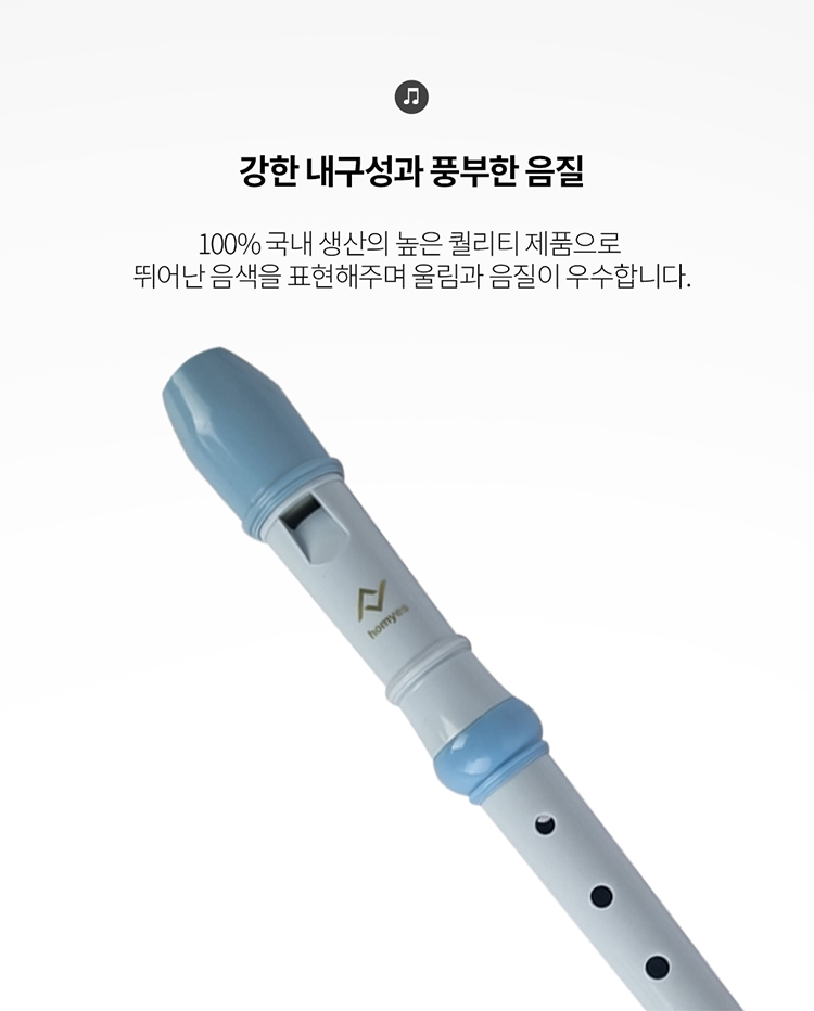 소프라노 저먼식 3단 리코더/학생리코더/음악리코더/연주리코더/초등학생리코더/간편악기/관악기