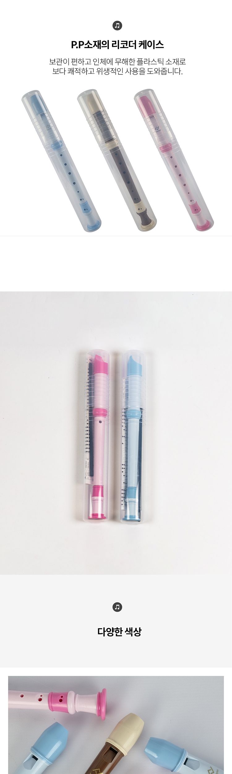 소프라노 저먼식 3단 리코더/학생리코더/음악리코더/연주리코더/초등학생리코더/간편악기/관악기