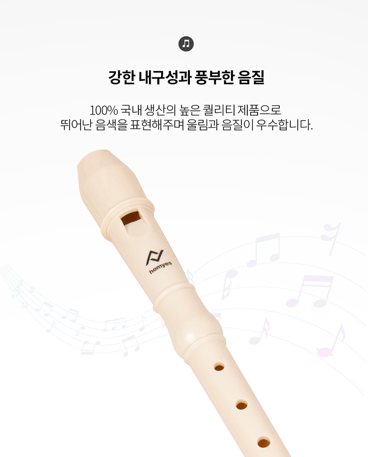 소프라노 저먼식 2단 리코더 아이보리/음악악기/연주악기/음악리코더/연주리코더/학생리코더/초등리코더