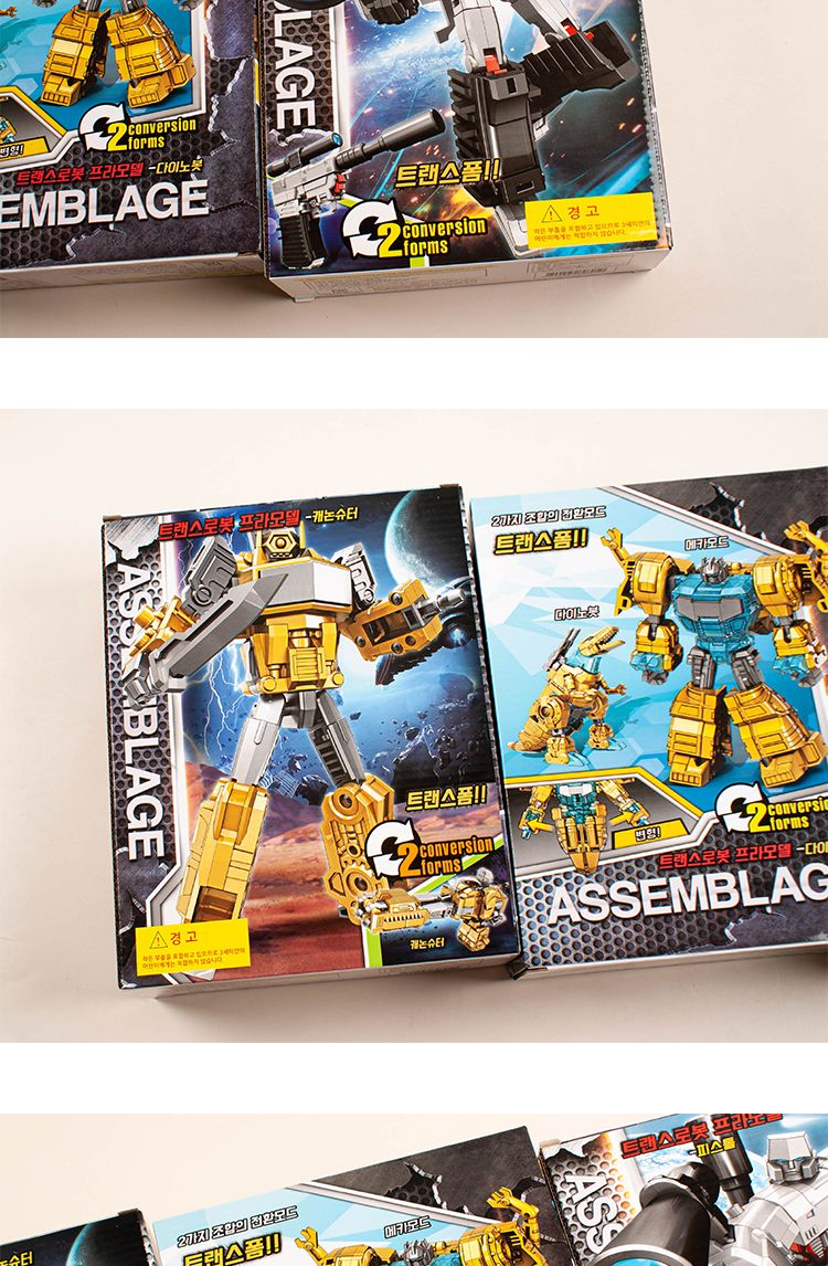 트랜스 로봇 프라모델/트랜스로봇프라모델/로봇프라모델/프라모델/프라모델만들기/건담프라모델/건담만들기