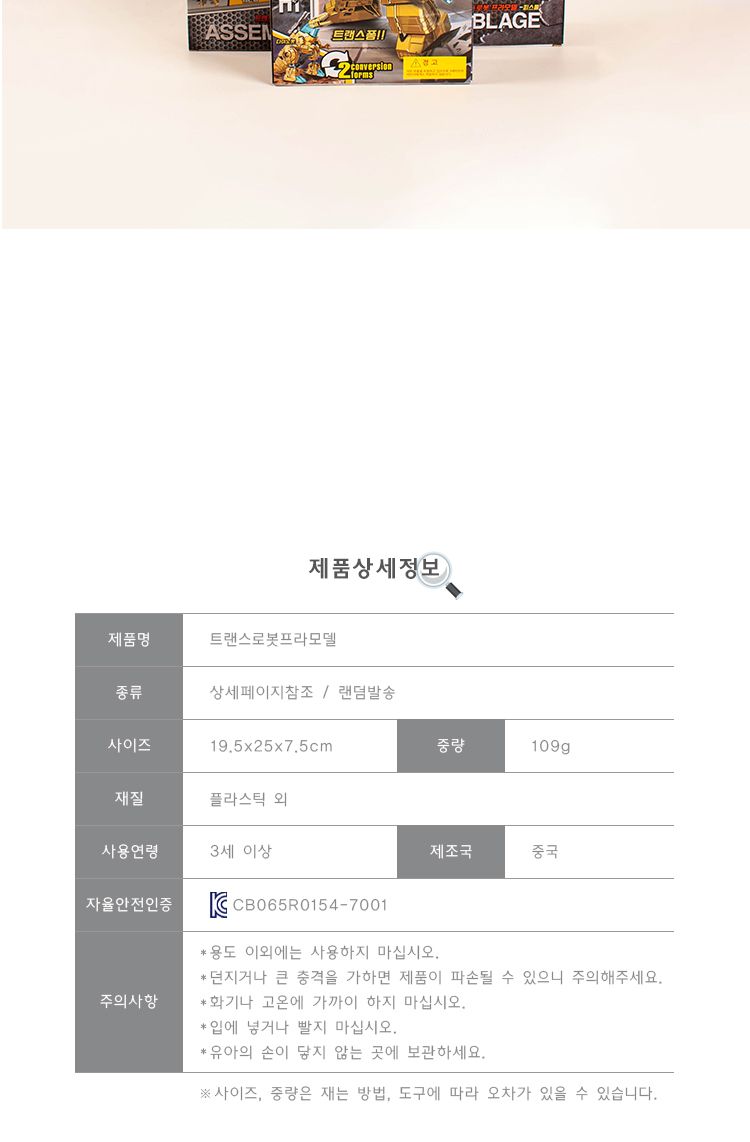 트랜스 로봇 프라모델/트랜스로봇프라모델/로봇프라모델/프라모델/프라모델만들기/건담프라모델/건담만들기