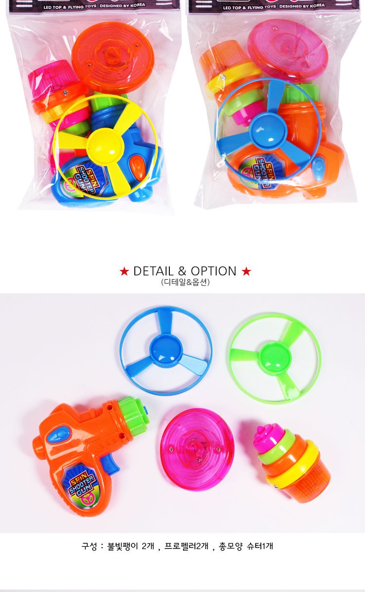 반짝반짝 LED 총팽이/장난감/어린이장난감/팽이장난감/어린이총팽이장난감/어린이작동장난감/작동하는장난