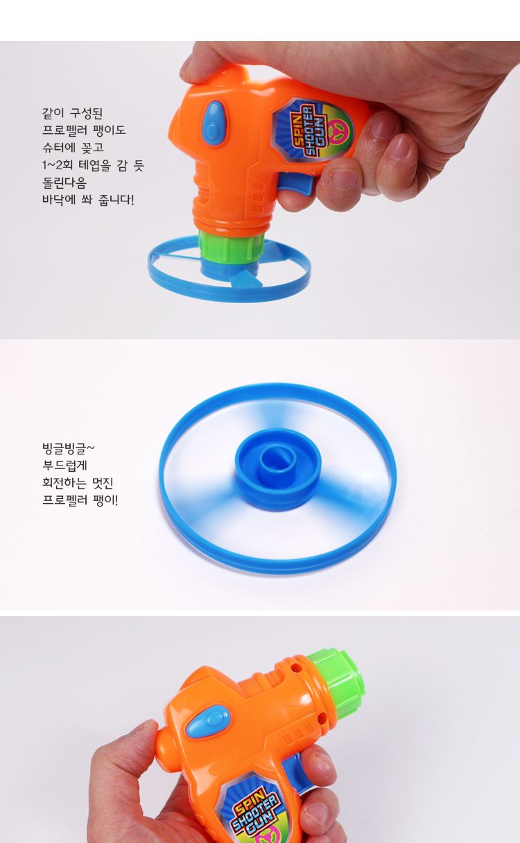 반짝반짝 LED 총팽이/장난감/어린이장난감/팽이장난감/어린이총팽이장난감/어린이작동장난감/작동하는장난