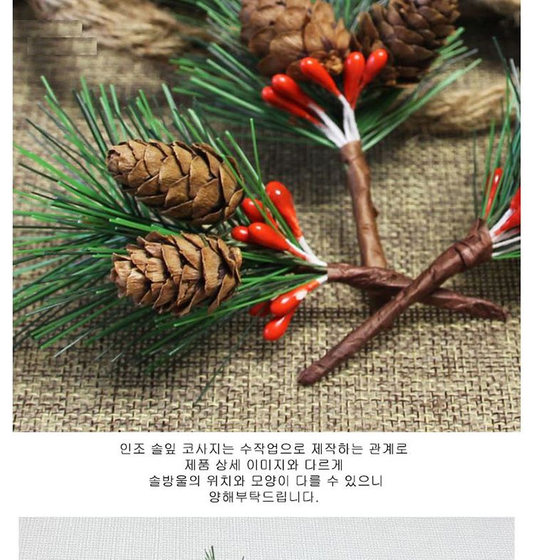 크리스마스솔방울/크리스마스장식/크리스마스장식품/솔방울/트리솔방울/크리스마스솔방울/성탄절꾸미기/연