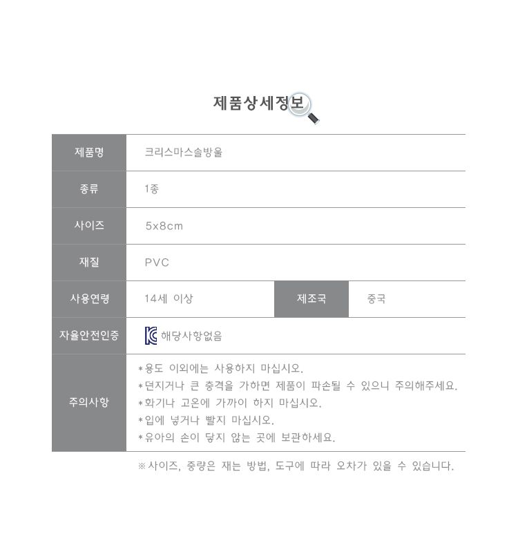 크리스마스솔방울/크리스마스장식/크리스마스장식품/솔방울/트리솔방울/크리스마스솔방울/성탄절꾸미기/연