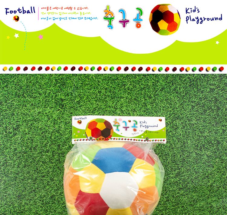 천축구공/스포츠공/놀이공/소프트공/부드러운공/스포츠볼/놀이볼/소프트볼/부드러운볼/어린이축구공/소프트
