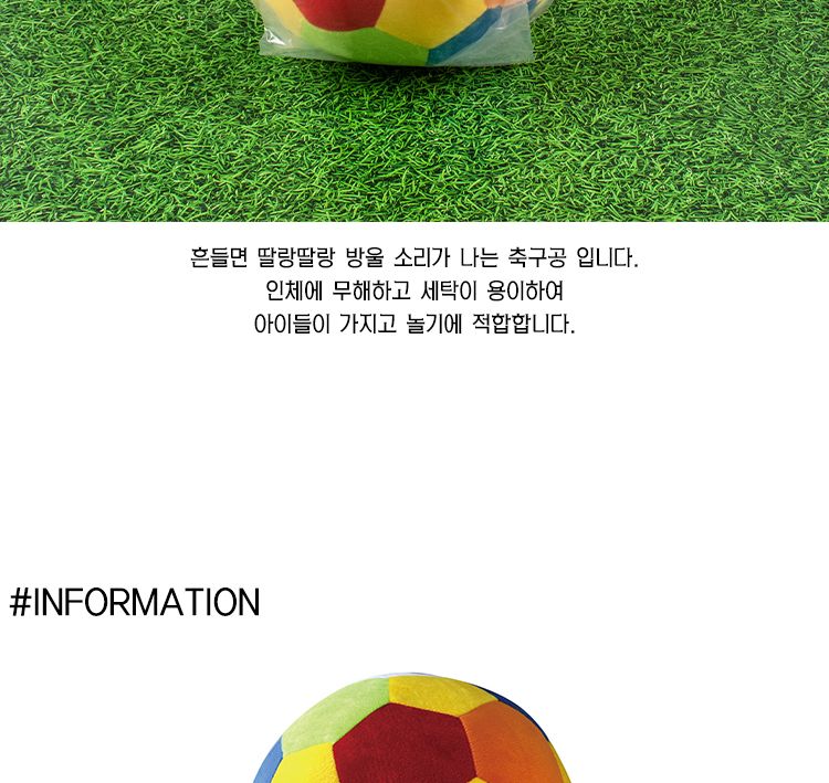 천축구공/스포츠공/놀이공/소프트공/부드러운공/스포츠볼/놀이볼/소프트볼/부드러운볼/어린이축구공/소프트