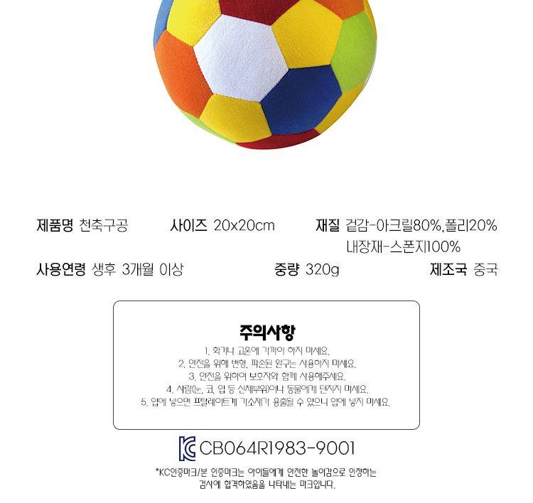 천축구공/스포츠공/놀이공/소프트공/부드러운공/스포츠볼/놀이볼/소프트볼/부드러운볼/어린이축구공/소프트