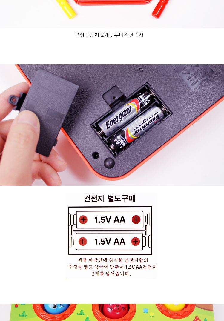 두더지잡기 게임/장난감/어린이장난감/두더지잡기장난감/두더지잡기놀이/두더지게임/어린이두더지게임/어린