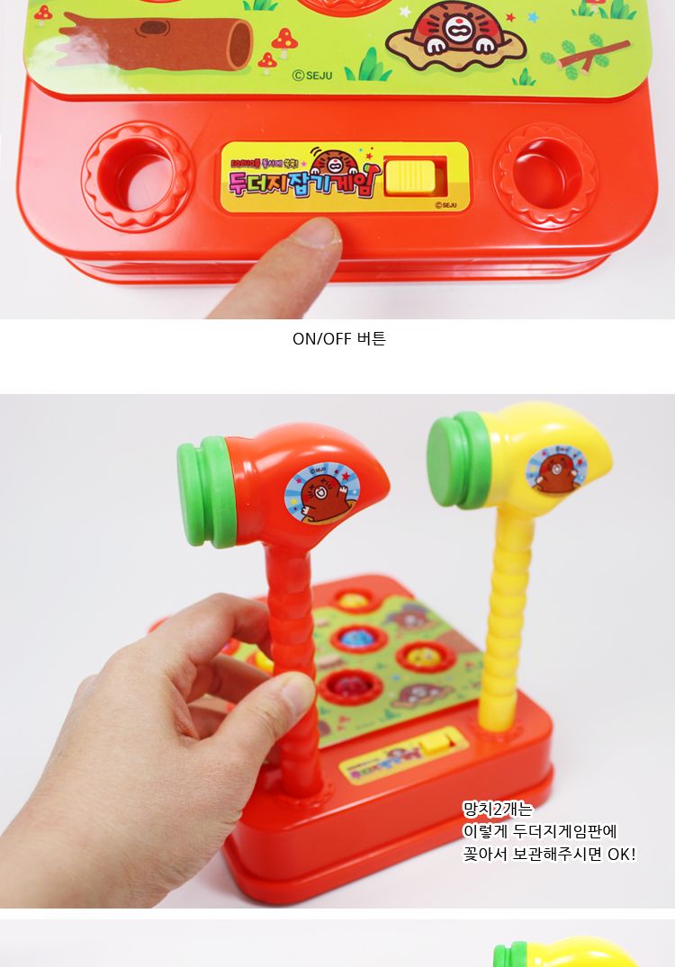 두더지잡기 게임/장난감/어린이장난감/두더지잡기장난감/두더지잡기놀이/두더지게임/어린이두더지게임/어린