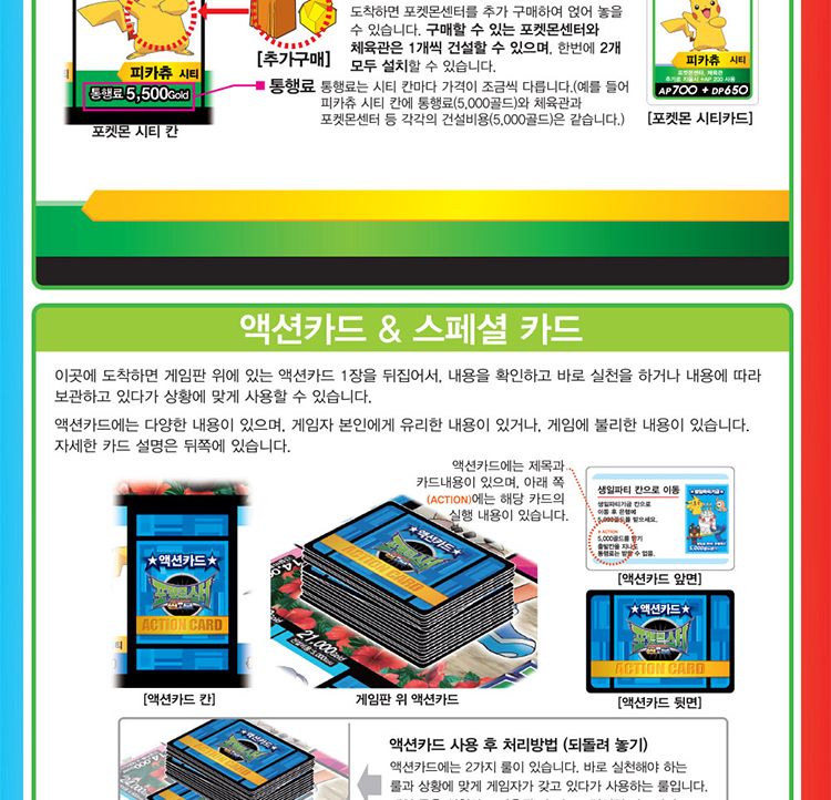 포켓몬 트레이닝 게임/포켓몬트레이닝게임/포켓몬게임/트레이닝게임/전략게임/전략보드게임/실내보드게임/