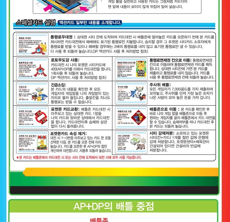 포켓몬 트레이닝 게임/포켓몬트레이닝게임/포켓몬게임/트레이닝게임/전략게임/전략보드게임/실내보드게임/