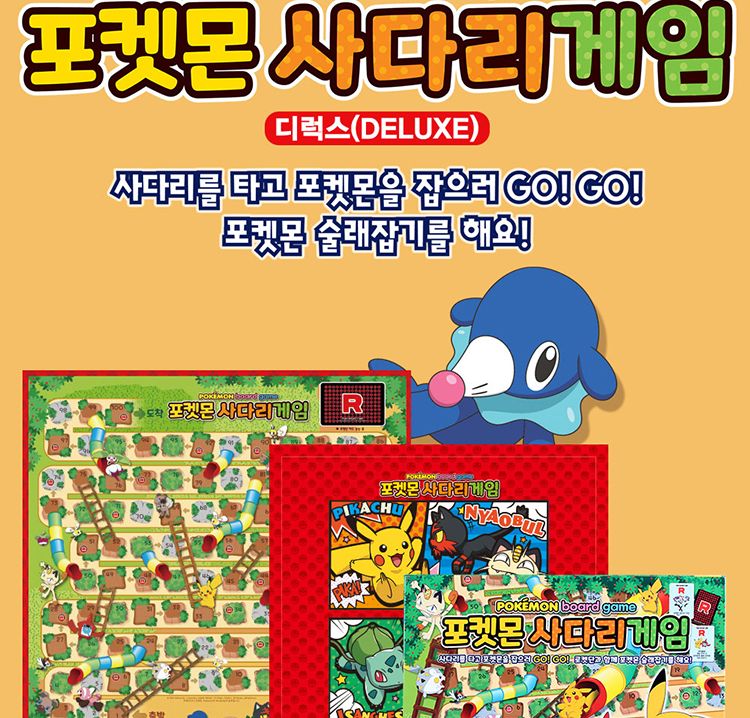 취미보드게임/술래잡기게임/실내보드게임/학습보드게임/보드게임/술래잡기보드게임/취미용보드게임/사다리