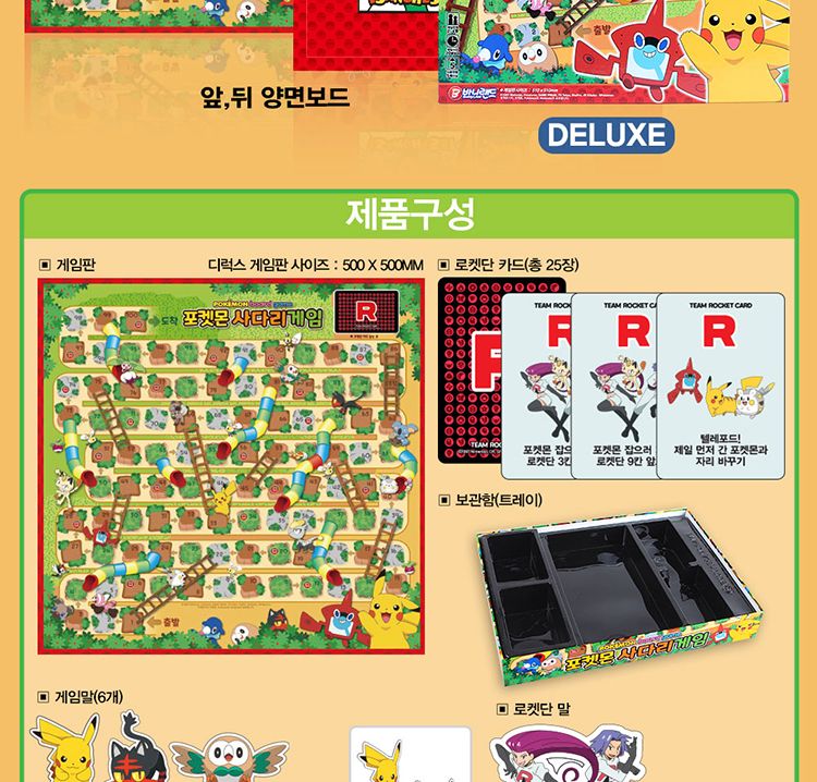 취미보드게임/술래잡기게임/실내보드게임/학습보드게임/보드게임/술래잡기보드게임/취미용보드게임/사다리