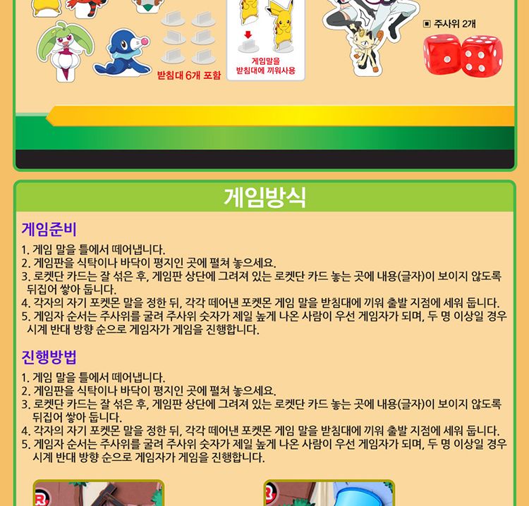 취미보드게임/술래잡기게임/실내보드게임/학습보드게임/보드게임/술래잡기보드게임/취미용보드게임/사다리