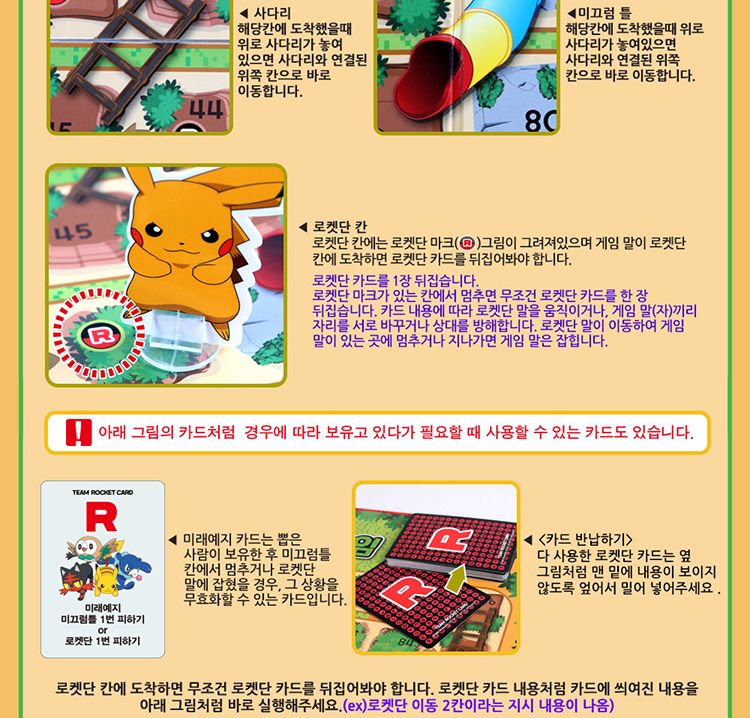 취미보드게임/술래잡기게임/실내보드게임/학습보드게임/보드게임/술래잡기보드게임/취미용보드게임/사다리