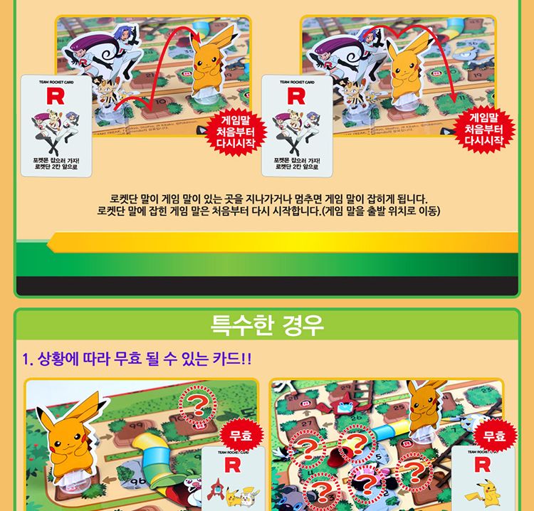 취미보드게임/술래잡기게임/실내보드게임/학습보드게임/보드게임/술래잡기보드게임/취미용보드게임/사다리