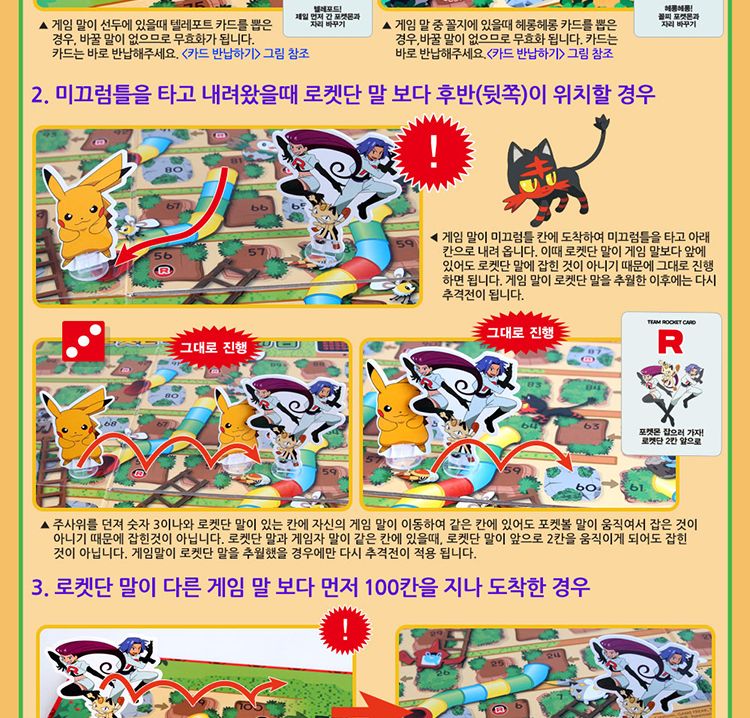 취미보드게임/술래잡기게임/실내보드게임/학습보드게임/보드게임/술래잡기보드게임/취미용보드게임/사다리