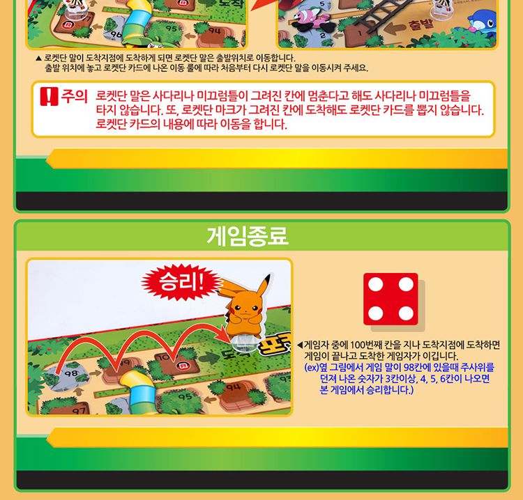 취미보드게임/술래잡기게임/실내보드게임/학습보드게임/보드게임/술래잡기보드게임/취미용보드게임/사다리